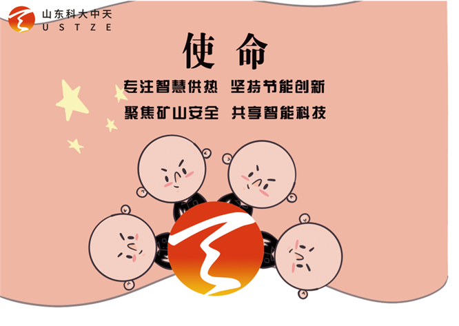 安全、智能、溫暖、節能