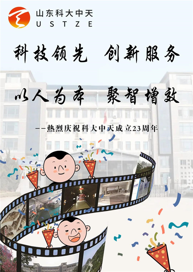 安全、智能、溫暖、節能