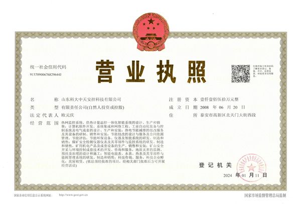 營(yíng)業(yè)執照